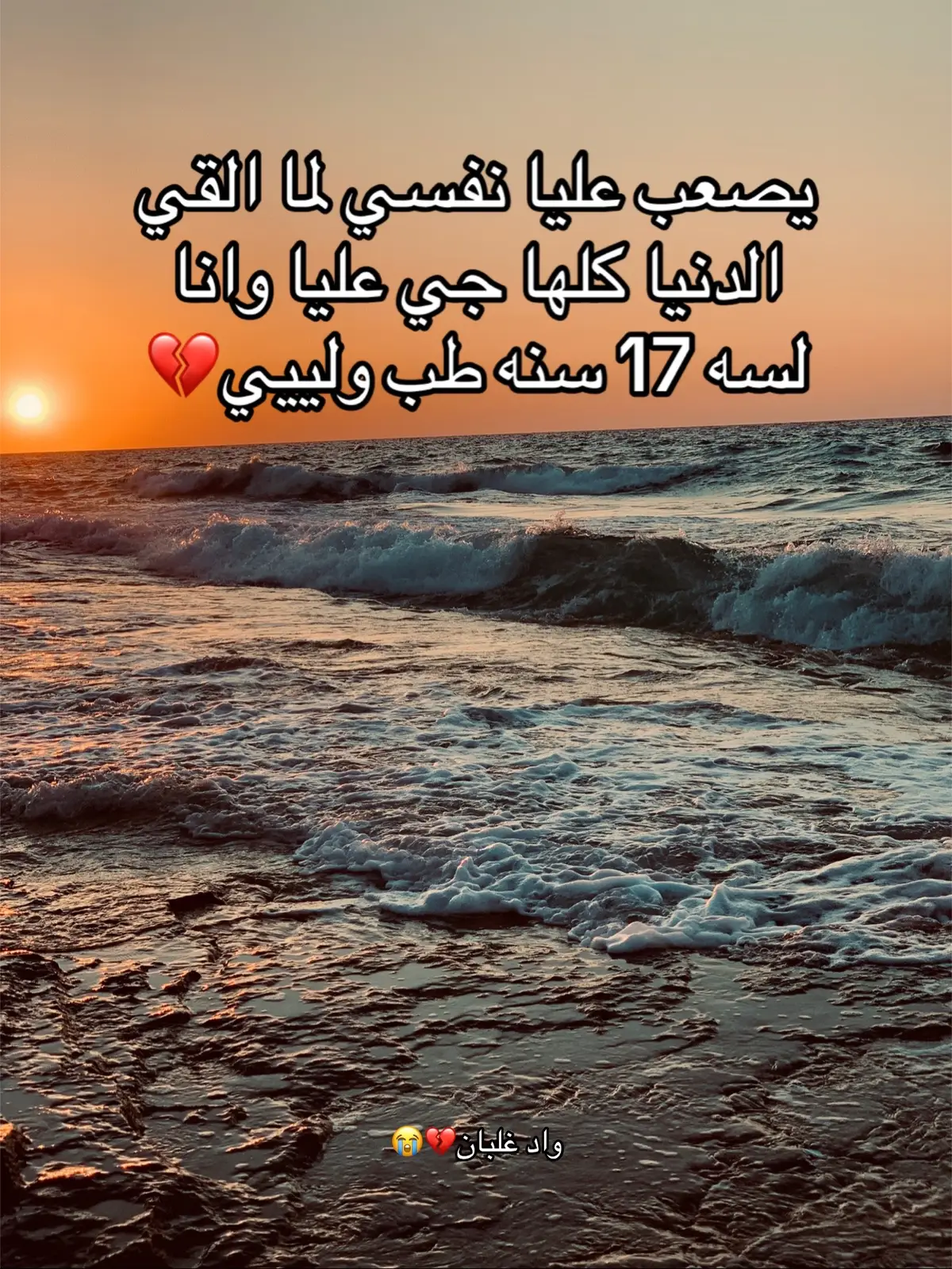 #الريتش_في_زمه_الله💔😣 #حزن #وجع_مگتوم💔😔 #fyp 