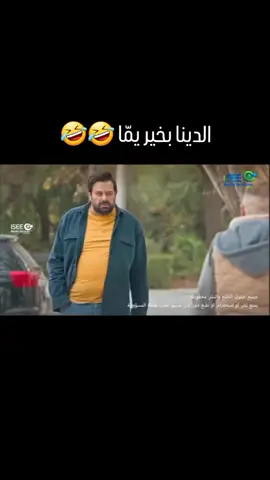 #عماد_الفراجين #foryoupage #fyppppppppppppppppppppppp #الشعب_الصيني_ماله_حل😂😂 #😂😂 