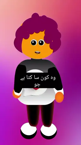 #urdujoke #funny #paheli #rissle #beainteaser