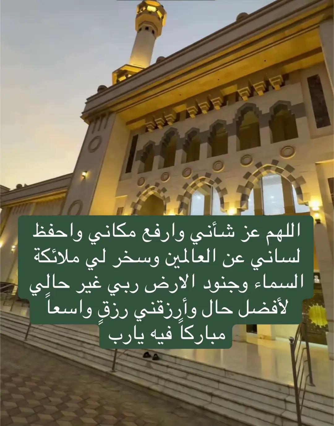 #يارب_دعوتك_فأستجب_لي_دعائي 