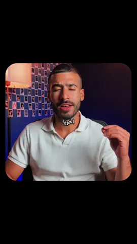 اخويا — احنا هنوصل