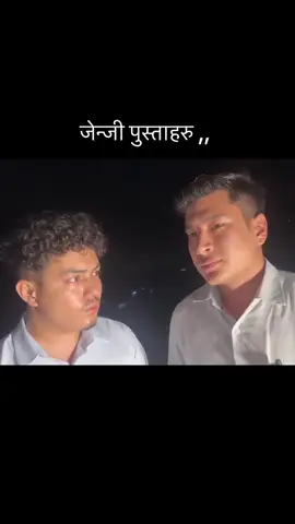 जेन्जी पुस्ताहरु #trending #viralvideo #ViralNews #trending #foryou 