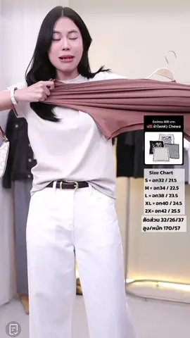 #เสื้อผ้าแฟชั่น #เสื้อผ้าสาวอวบ #เสื้อผ้าผู้หญิง  #เสื้อผ้าผู้หญิง #ฟีดดดシ 