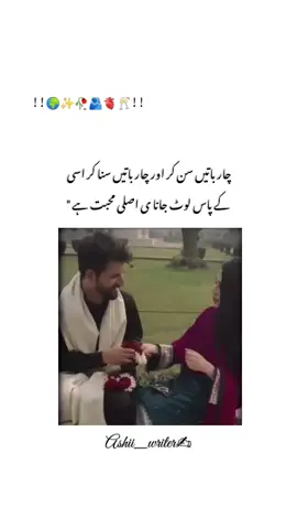 couple goals ❤️ TikTok team viral my video and views problms 🔥#ashii_writer40 #foryou #viewsproblem😭 #viralvideo #trending @🥀❤️mahii_writer✍️ @TikTok 
