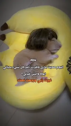 🙂😴❤️ #رياكشنات #الشعب_الصيني_ماله_حل😂😂 #الانتشارالسريع #pov #اكسبلورexplore 