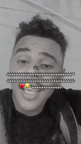 ‏استخدم الزيت 😂#hasseebalssufianiمشاهدات160مليون_مشاهده #✋🏻💔 