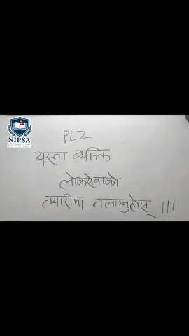 #loksewa #loksewapreparation #motivation #inspiration #study 
