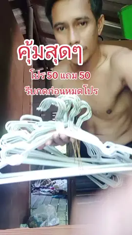 ไม้แขวนเสื้อกันสนิทกันลื่น#ไม้แขวนเสื้อ #ไม้แขวนเสื้อสแตนเลส #ไม้แขวนเสื้ออเนกประสงค์ #อาบี_พาช๊อป 