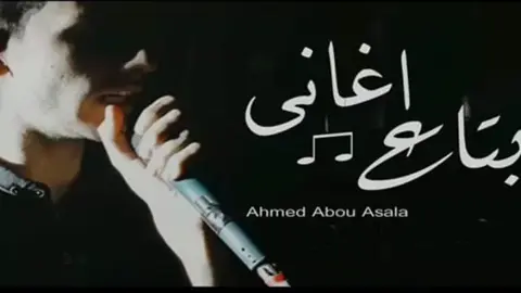 موال حزين جدا  #الشبح_ابو_اصاله 