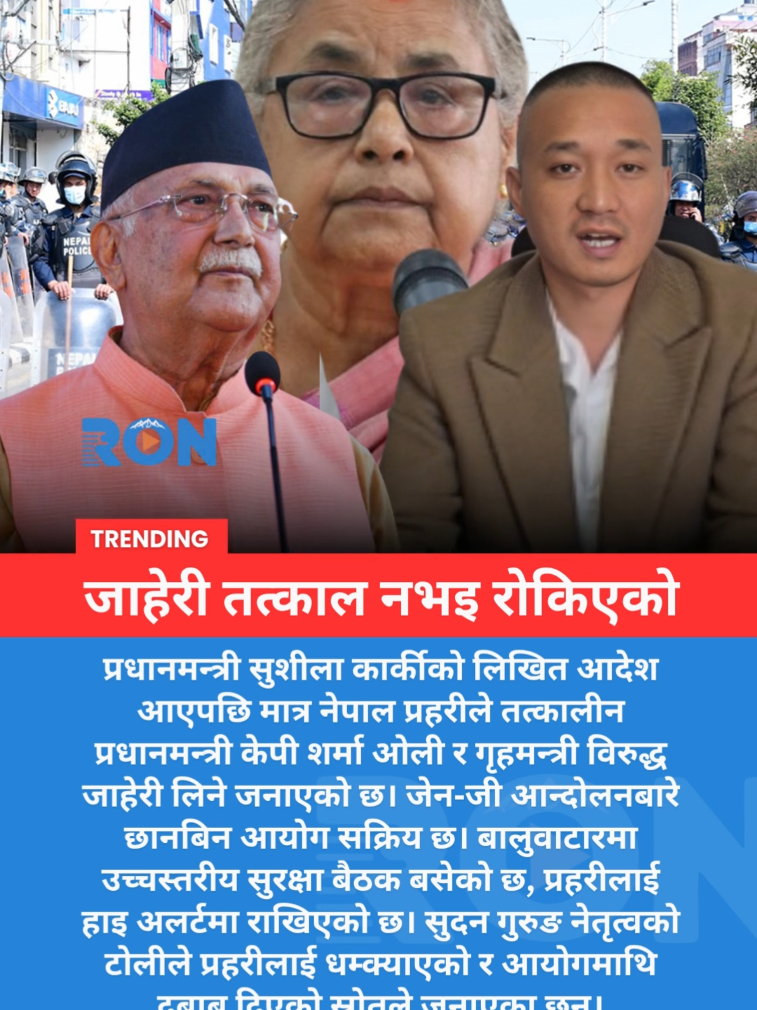 Nepal police will act against ex-PM Oli only after PM Karki’s written order amid high alert and GEN-G movement pressure. #NepalNews #GENG #PMOrder