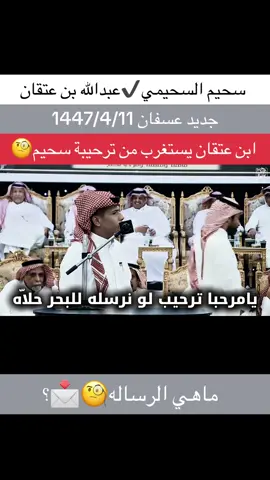 #سحيم_السحيمي #عبدالله_بن_عتقان #اكسبلور #الشعب_الصيني_ماله_حل😂😂 #مالي_خلق_احط_هاشتاقات 
