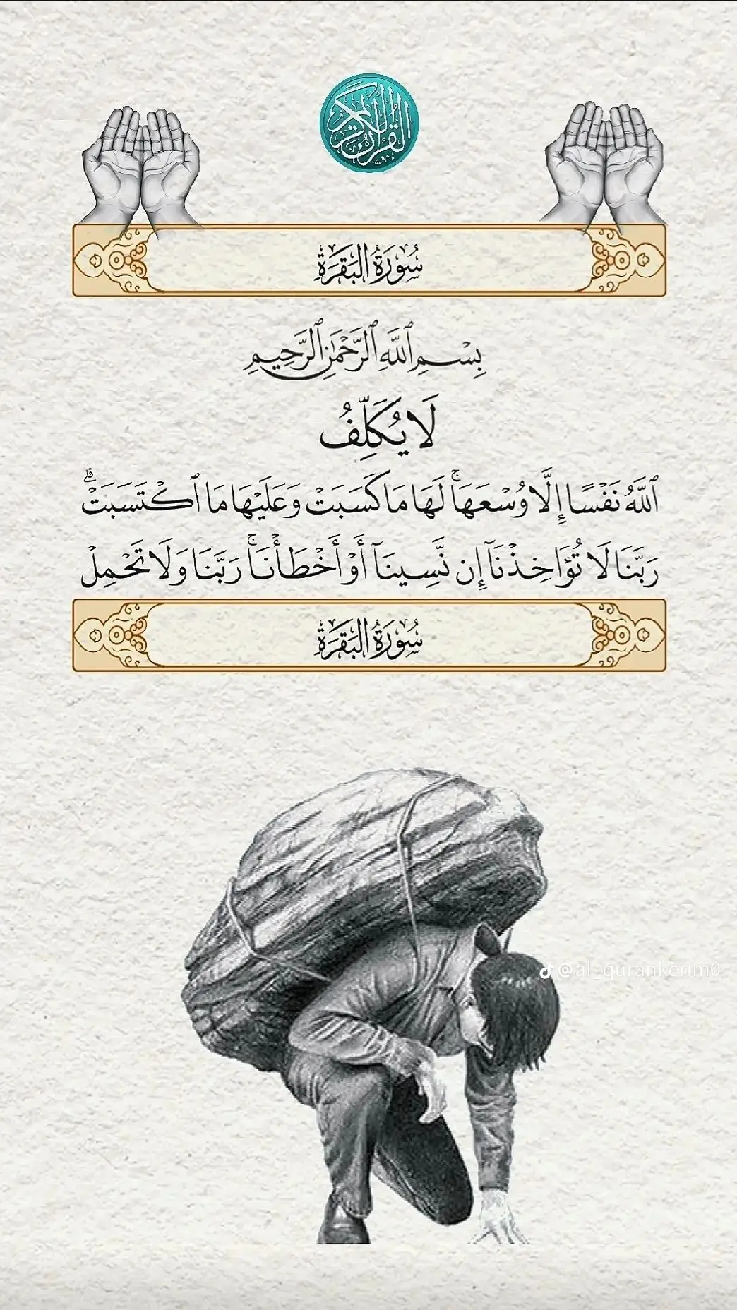 قران كريم 🤍