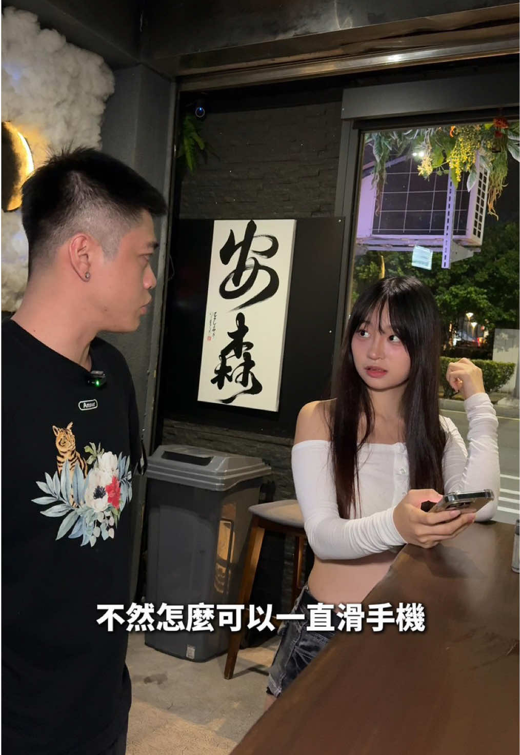 阿不好意思誤會了😅  #酒吧 #餐酒館 #新莊 #輔大 
