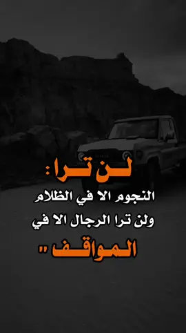 #اكسبلور #تصميم_فيديوهات🎶🎤🎬 #عبارات_جميلة_وقويه😉🖤 