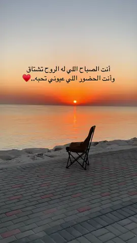 #صباح_الخير #اكسبلور #محمد_عبده #foryou #fyp 