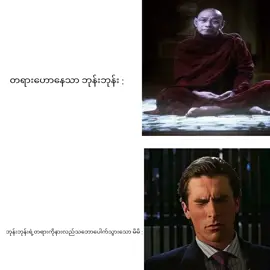 နောက်ဆုံးတစ်ယောက်ထဲကျန်ခဲ့ရမှာ🙏🏻
