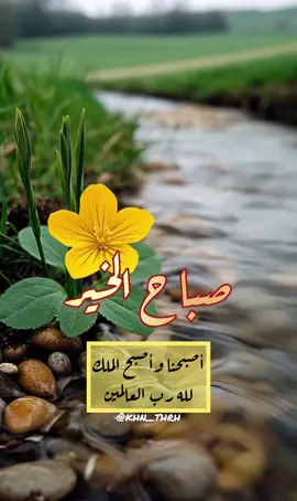 #صباحكم_معطر_بذكر_الله💚🌹🌿🌷😍🌸🙏 #اكثروا_من_الصلاة_على_نبينا_محمد #اللهم_صلي_على_نبينا_ #اكسبلووووورررر #اكسبلورررررررررررررررررررر💥🌟💥🌟💥💥🌟🌟 