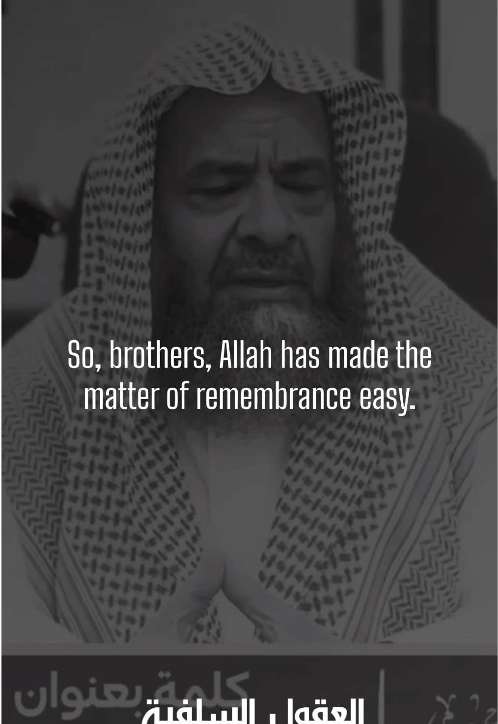 Remember Allah and He’ll remember you. Shaykh Ali At-Tuwaijiri {{حفظه الله}}