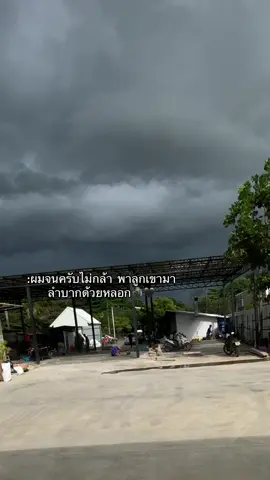 #เธรด #เธรดคําพูด #เธรดความรู้สึก🚷 #อย่าปิดการมองเห็น #ฟิดที 