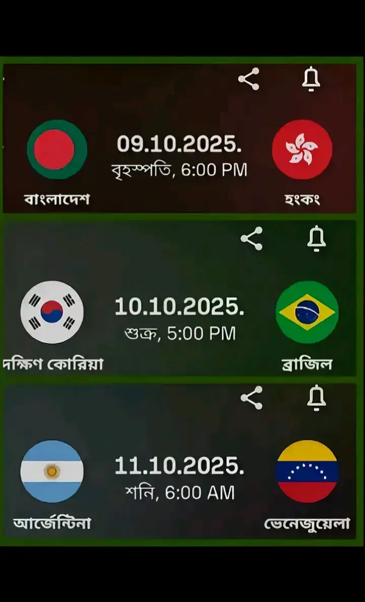 সবাই রেডি তো শুক্রবার  খেলা দেখার জন্য সন্ধ্যা ৫ঃ০০ টা বাজে 🇧🇷ভার্সেস 🇰🇷