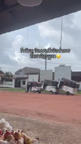 ផ្លូវជាតិលេខ3ក្រឡុកបែបណាក៏មិនជាបញ្ហាសម្រាប់អ្នកបើកដែល😭🤣#ផ្លូវជាតិលេខ3 #ផ្លូវល្បឿនយឺតត្រពាំងពៅវាលរេញ😂 