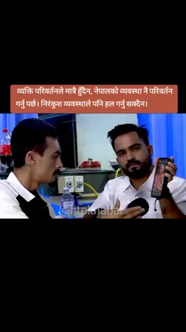 #genz #movement #nepal 