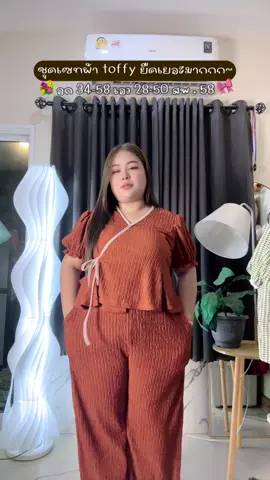 #หมวยแม็กไลฟ์สด #หมวยแม็กมารีวิว #สาวอวบ #OOTD #เสื้อผ้าสาวอวบ  🥨