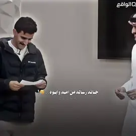 #سعد_ال_مخفور_كاريزما #حمد_العتيبي_كاريزما #الواقع #fyp #قناة_الواقع 