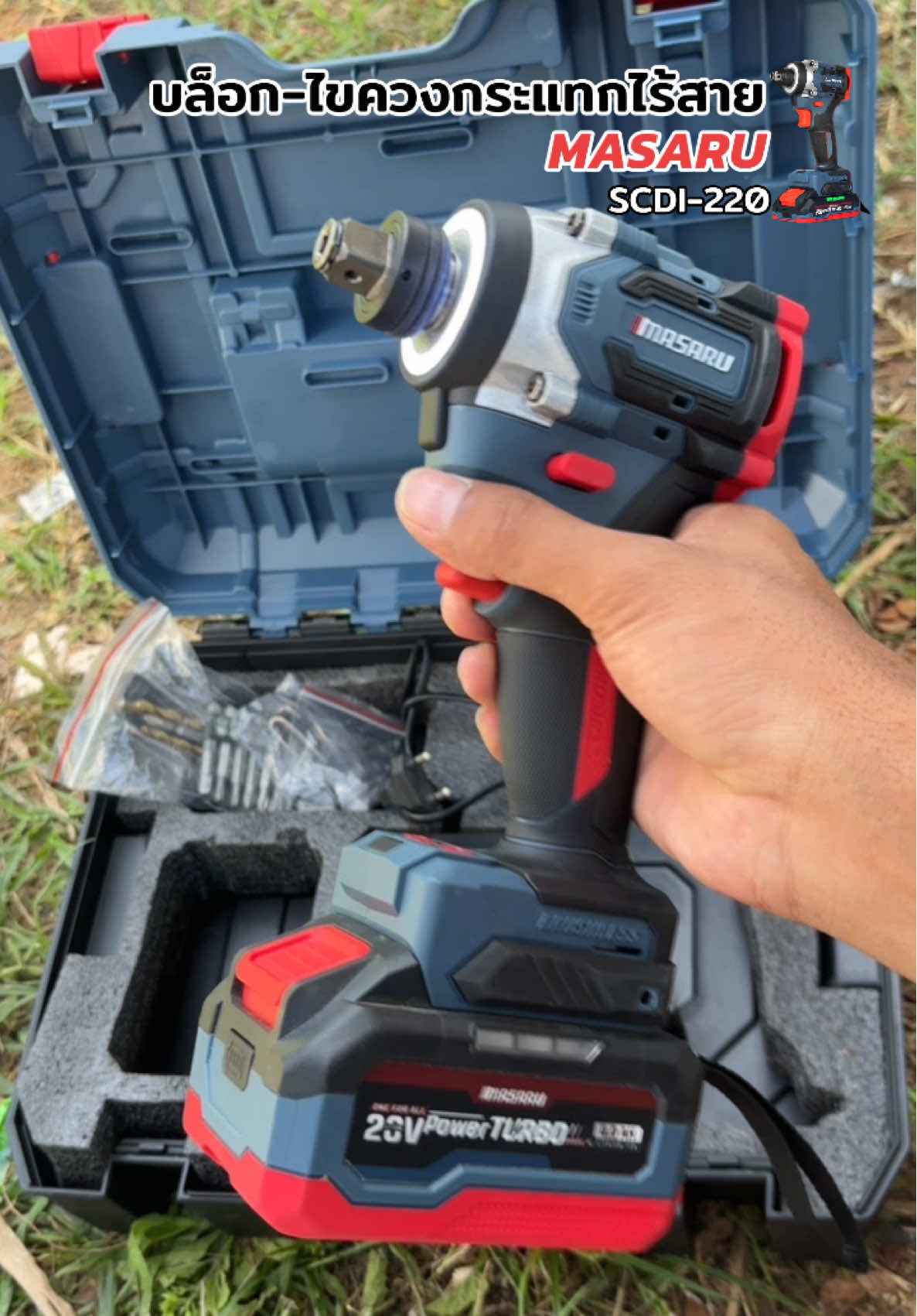 บล็อกไขควงกระแทกไร้สายmasaru scdi220#ไขควงกระแทกไร้สาย #บล็อกไฟฟ้าไร้สาย 