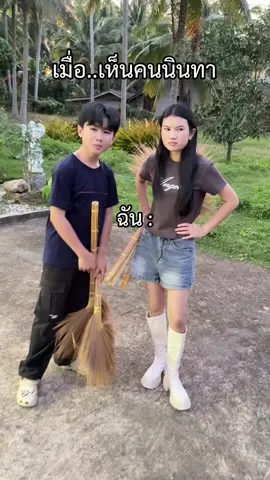 เมื่อมีคนนินทาเรา เพลงนี้เด้งมาในหัว  @เพ้นท์ น้องพี่พาย[1.2M] 