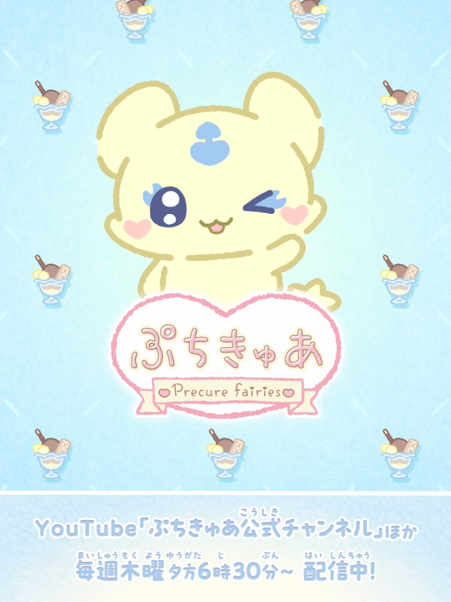 ぷちきゅあめっぷる💖 みっぷるのことが大好き。 みっぷるとリラックスデートをしたいと思っているよ。 #ぷちきゅあ #プリキュア #precure #petitcure