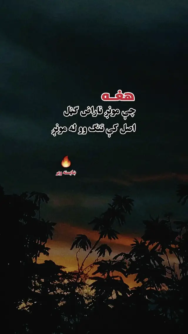 #onthisday  #Sadlines❤️‍🔥🤏 #KHAISTAVEER❤️‍🔥 #پشتون_تاجیک_هزاره_ازبک_زنده_باد🇦🇫  #السعودية🇸🇦 