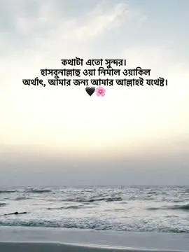 কথটা এতো সুন্দর,🌺❤️‍🩹#ইসলামিক_ভিডিও_🤲🕋🤲 #islamiDairy🕋 #vairalvideo #subahanallah🕋🕋🤲🤲☝️☝️ #xrnoyon 