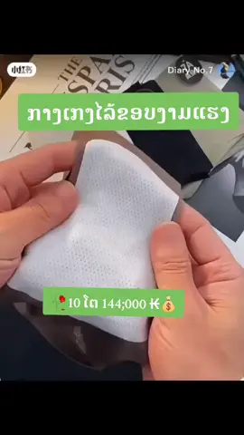 #ພອມສົ່ງ 