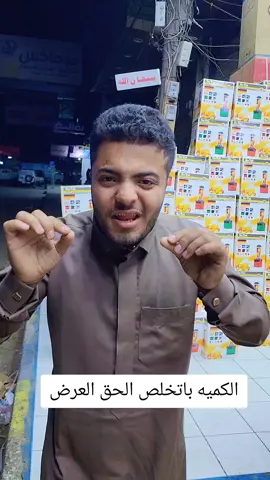 عصاره الماني#قوه_جباره #عبيده #غير #الجميع 