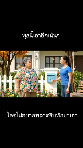 #เทรนด์วันนี้ #ฝากติดตามด้วย 