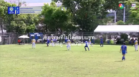 ขอยาดพี่ในคลิปคับ#บอล7สี2025 #บอล7hd ⚽️#ฟีดดดシ 
