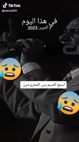 #في هذا اليوم