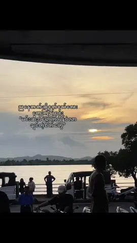စိတ်တွေ#views #fypシ゚ #burmese #tiktokviral #fyppppppppppppppppppppppp 