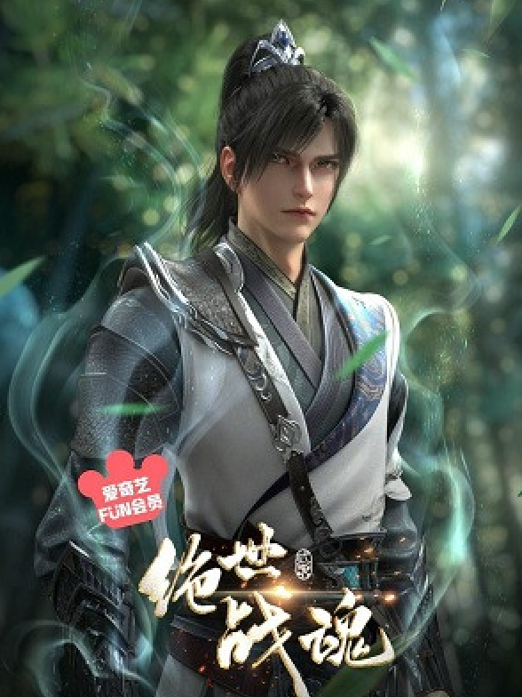 HH-Anime 3D - Bộ Phim - Tuyệt Thế Chiến Hồnfull thuyết minh '' Tâp 144 