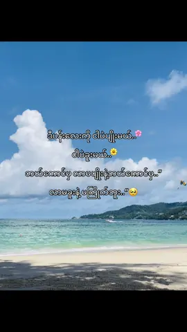 ငါပန်းမို့လာမထိနဲ့..”#foryoupage #fouryou #fpy_tiktok #fpyシ #fpyyyyyyyyyyyyyyyyyyyyyy 