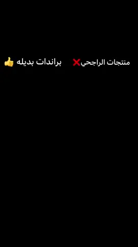 #يزيد_الراجحي_يوضح #تانيا #السعودية #يزيد_الراجحي #عنوان_القهوة #عطور_بازل #الكويت #الراجحي #ساين #سالفة_يزيد_الراجحي #ماتش #مقاطعه #هاف_مليون #هانش_برجر 