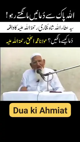Importance of Dua #dua #دعاء #islamic_video #islamic