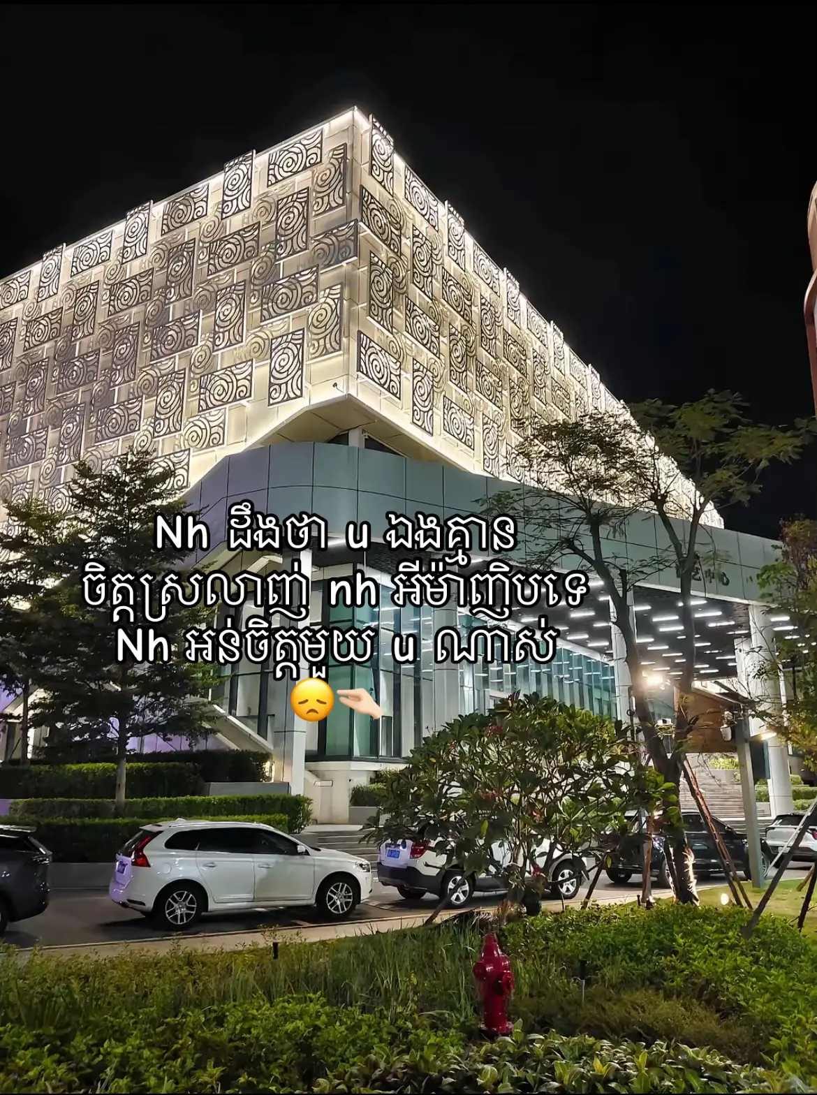 😭🎀#woaini #នាទីmention🥺💜✨ #mention🌙💐 #viral #fyppppppppppppppppppppppp 