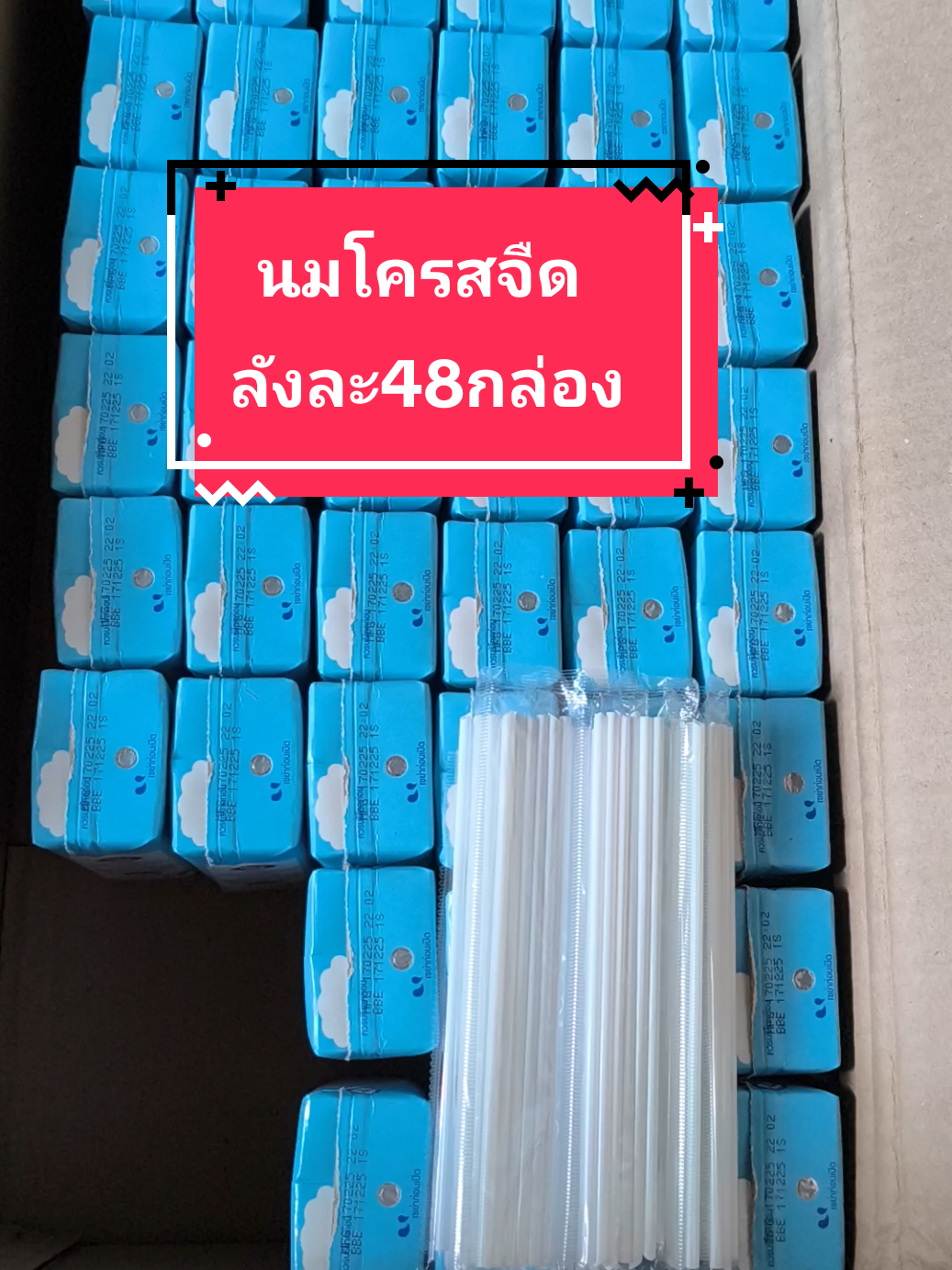 #นมโค #นมวัว #นมโรงเรียน #มีประโยชน์ #รีวิวของดีบอกต่อ @เหมียว995 @เหมียว995 @เหมียว995 