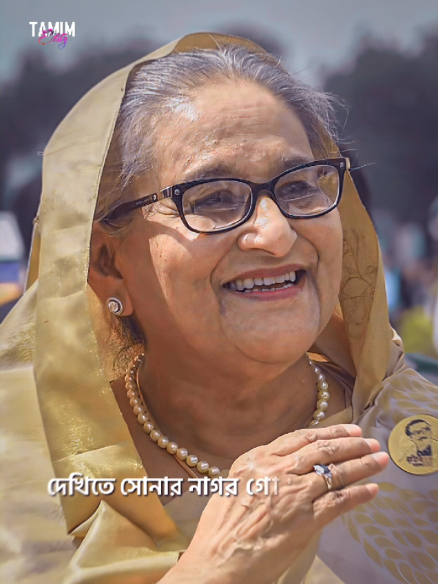 - তোমাদের প্রধানমন্ত্রী দেখতে কেমন? #প্রধানমন্ত্রী_শেখ_হাসিনা  #onceagainsheikhhasina  #foryoupage  #foryou  #viralvideos 