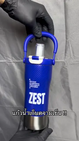 ขวดน้ำ แก้วน้ำเก็บความเย็น