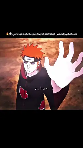 ناروتو والرد السريع 🔥#مصمم_فيديوهات🎬🎵 #narutoshippuden #ناروتو 