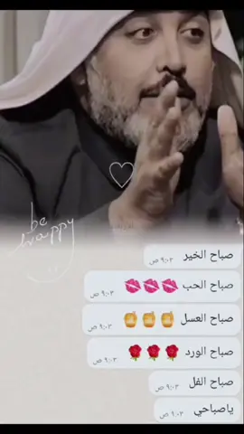 صباحكم ورده وفل وياسمين #ياس_خضر_ابومازن_صوت_الارض💖 #الشعب_الصيني_ماله_حل😂😂 #مشاهير_تيك_توك #صباحكم #اكسبلورexplore 