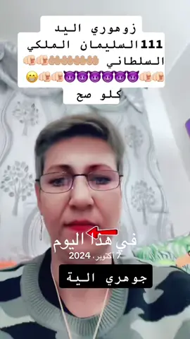 #في هذا اليوم 